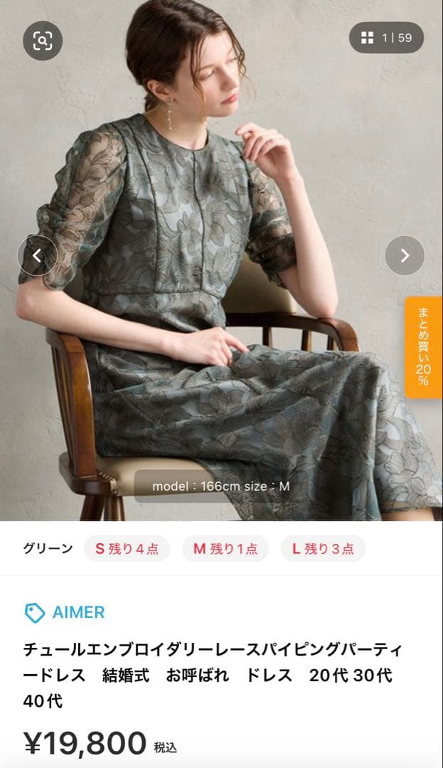 【★kiiTn★】美品 AIMER チュール レース パーティー ドレス