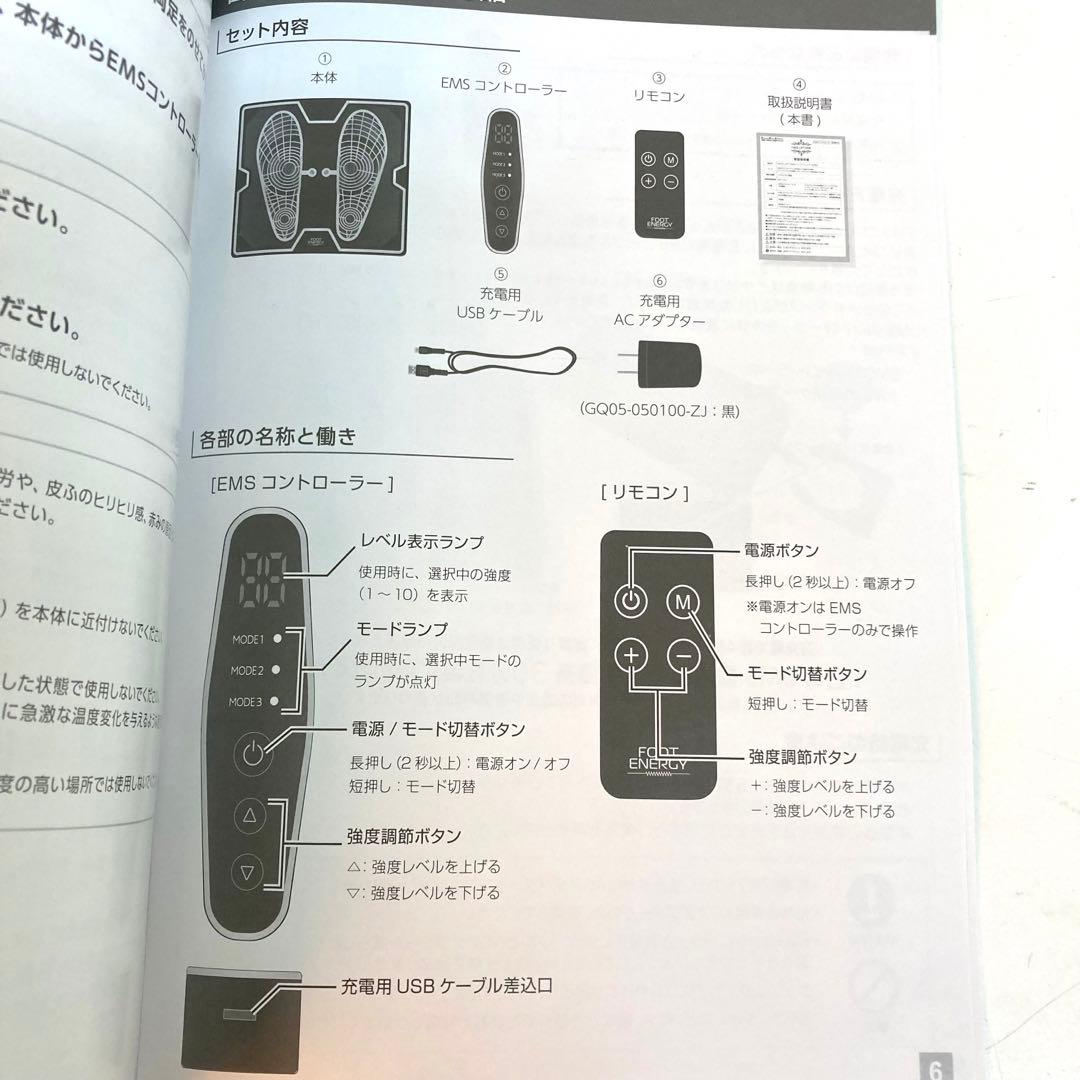 1925-V フットエナジー 足裏EMS DSY-FCE-01 未使用