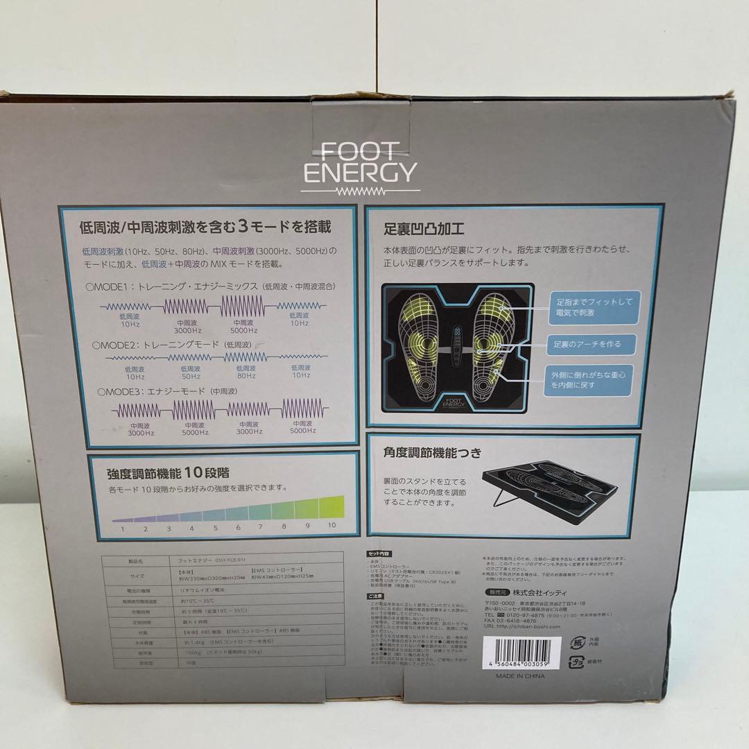 1925-V フットエナジー 足裏EMS DSY-FCE-01 未使用