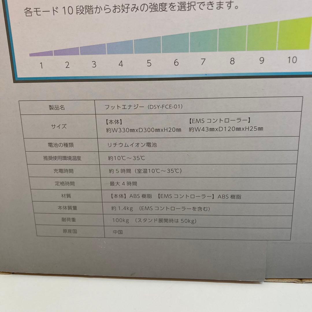1925-V フットエナジー 足裏EMS DSY-FCE-01 未使用