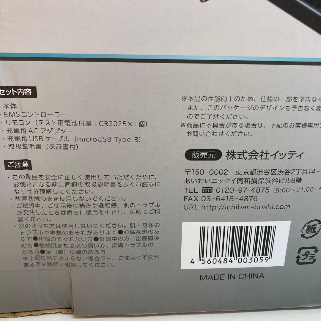 1925-V フットエナジー 足裏EMS DSY-FCE-01 未使用