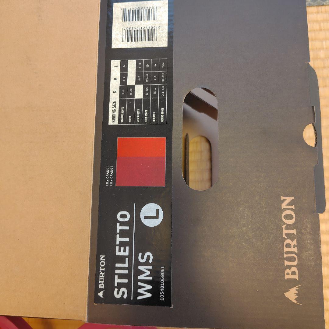 バートン　ビィンディング