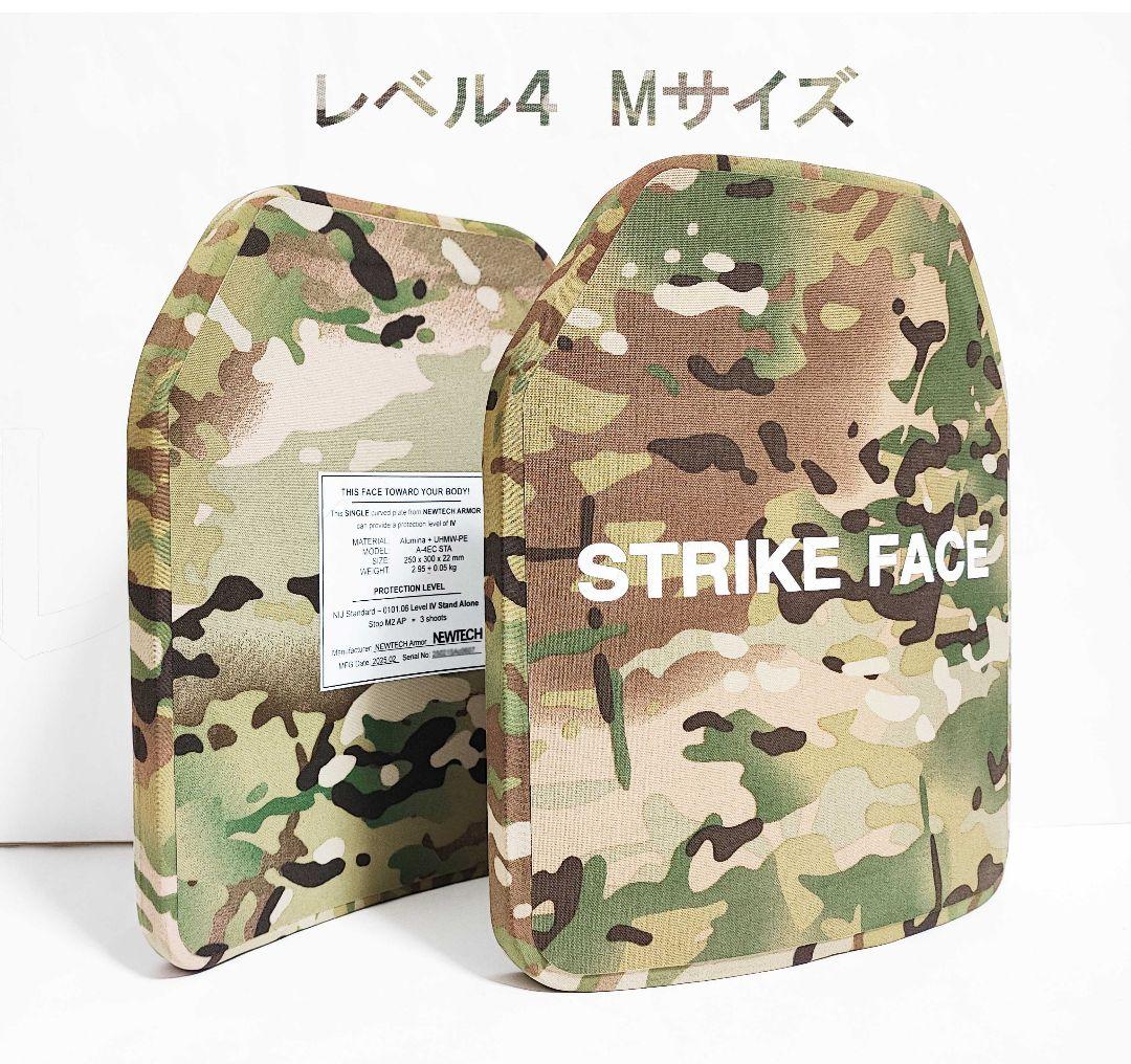 NIJ IV レベル４ 防弾プレート Mサイズ マルチカム Newtech