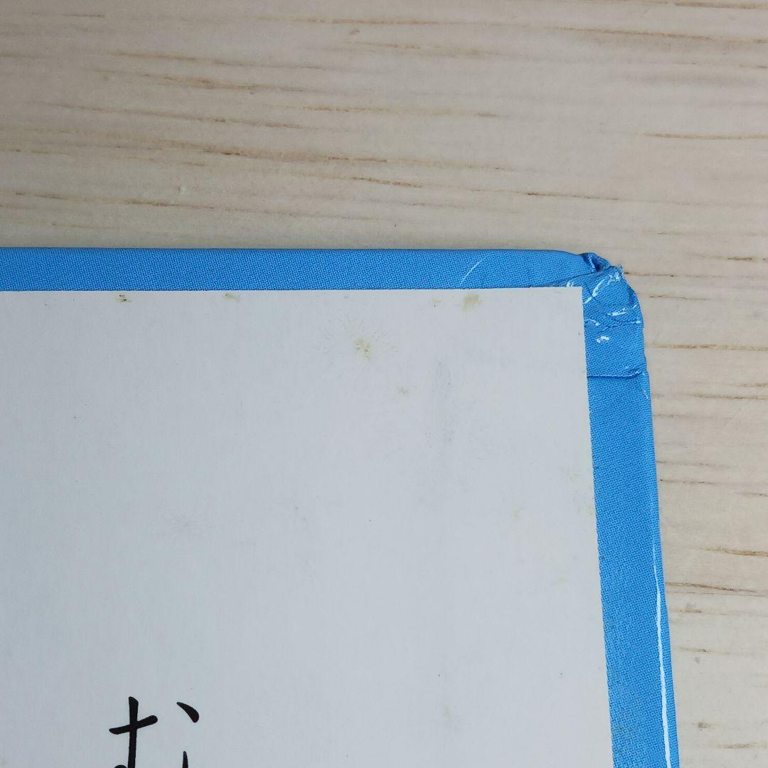 ポプラ社　はじめての世界名作えほん 80 冊 全巻セット