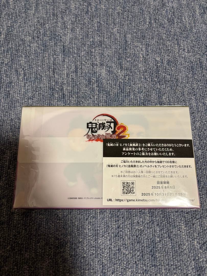 Switch 鬼滅の刃 ヒノカミ血風譚2 付録1つ付き