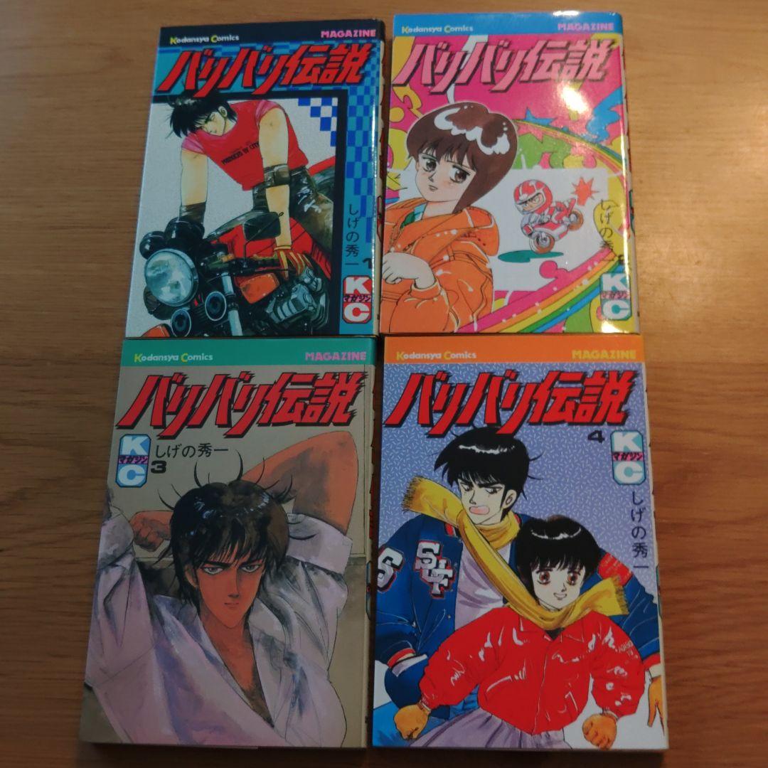 バリバリ伝説　全38巻セット　 しげの秀一　講談社