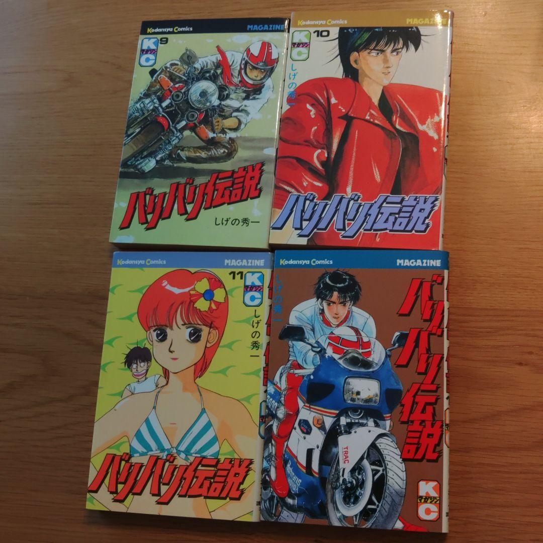バリバリ伝説　全38巻セット　 しげの秀一　講談社