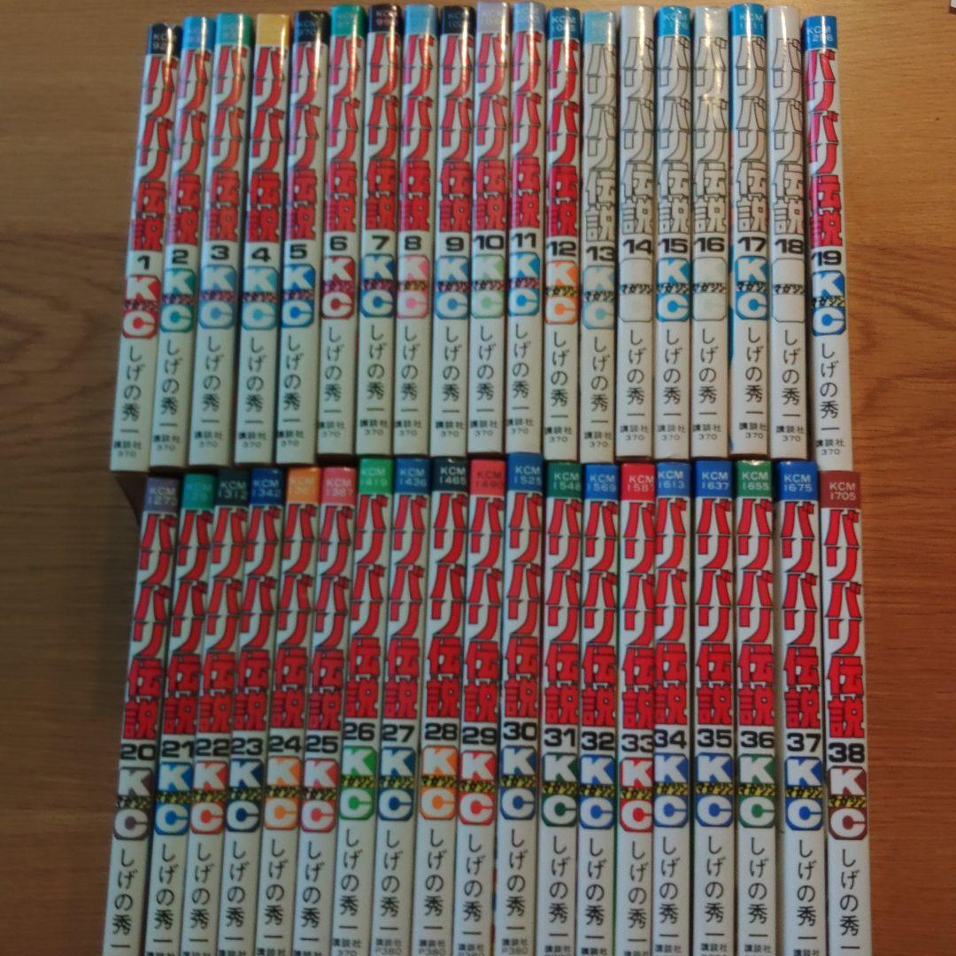 バリバリ伝説　全38巻セット　 しげの秀一　講談社