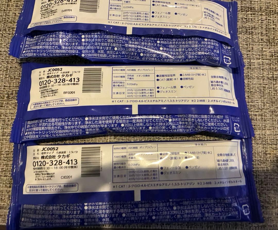 タカギ JC0052蛇口一体型　浄水器カートリッジ 3個、蛇口ヘッド1個