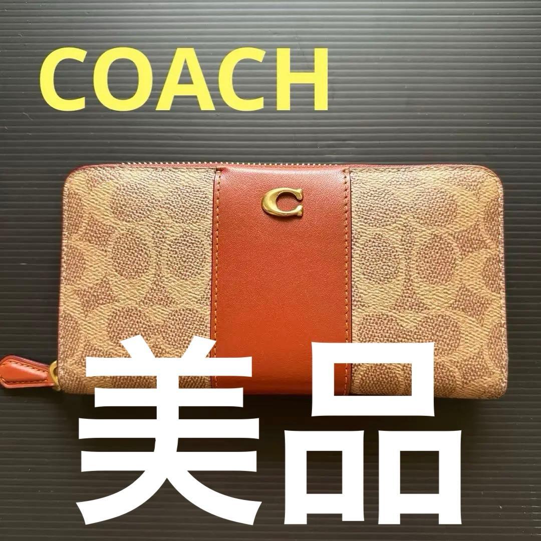 《 新品同様 》 コーチ 長財布 ラウンドファスナー