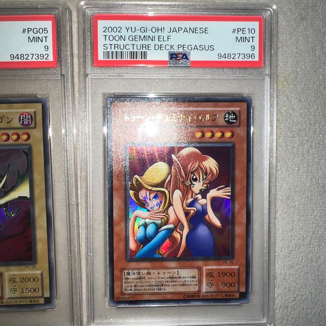 遊戯王　カースオブドラゴン　スーパー　ヂェミナイエルフ　ウルトラ　PSA