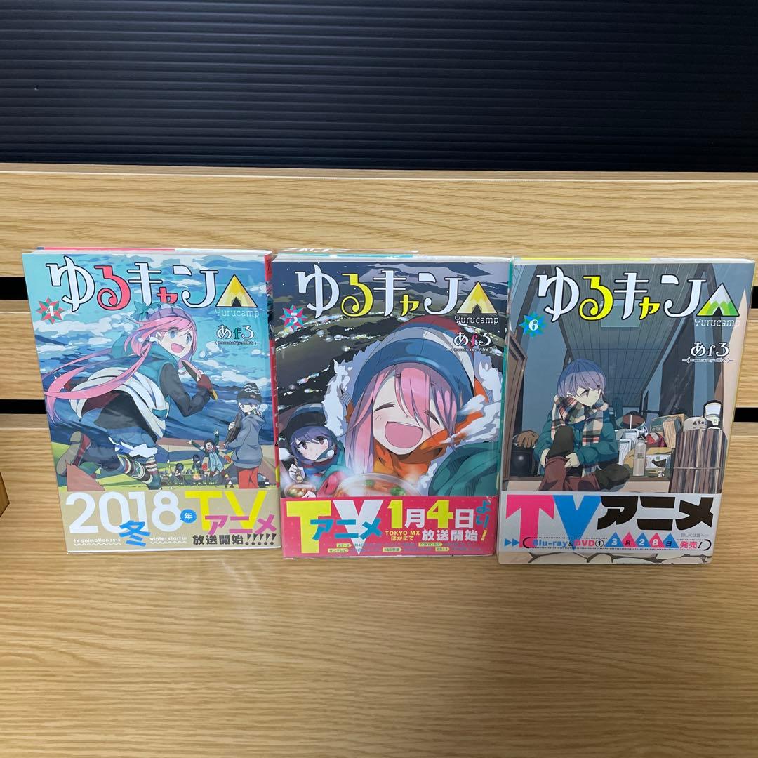 ゆるキャン△ 1 〜 17巻 全巻初版帯付き