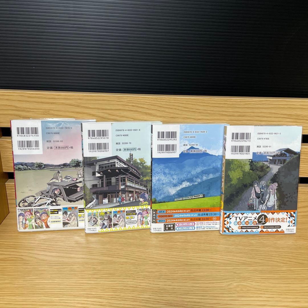 ゆるキャン△ 1 〜 17巻 全巻初版帯付き