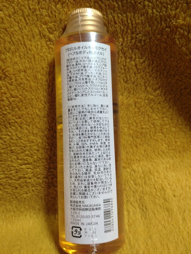 クシェルヨット　ヘアミスト　ボディミスト　オードトワレ　プロミルオイル　金木犀