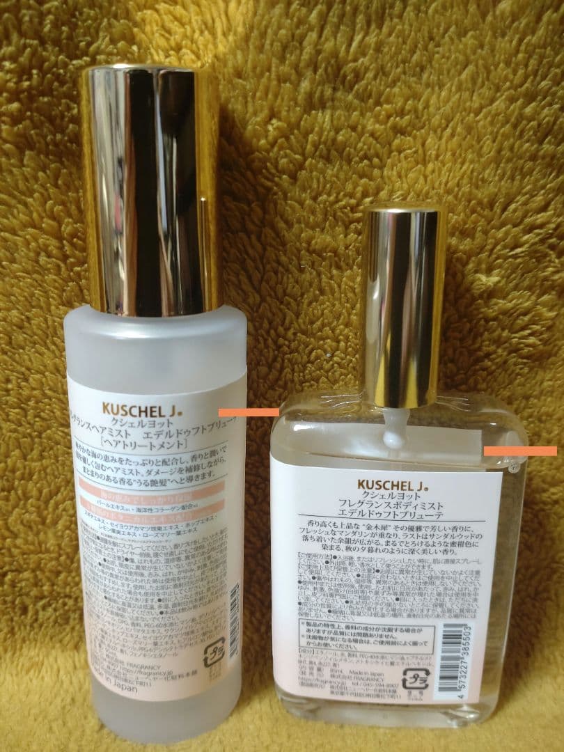 クシェルヨット　ヘアミスト　ボディミスト　オードトワレ　プロミルオイル　金木犀