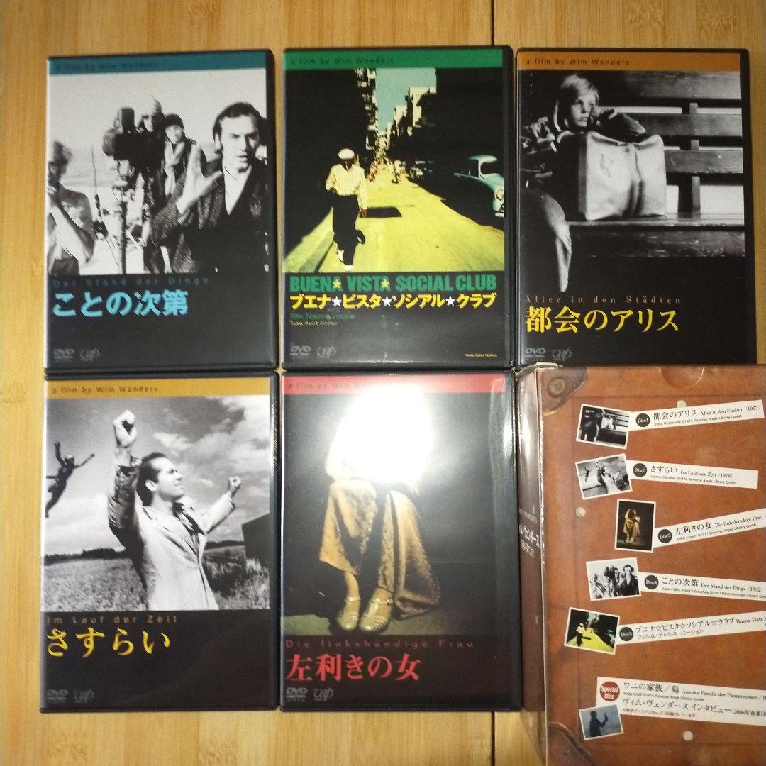 ヴィム・ヴェンダース DVD-BOX 旅路の果てまで〈6枚組〉