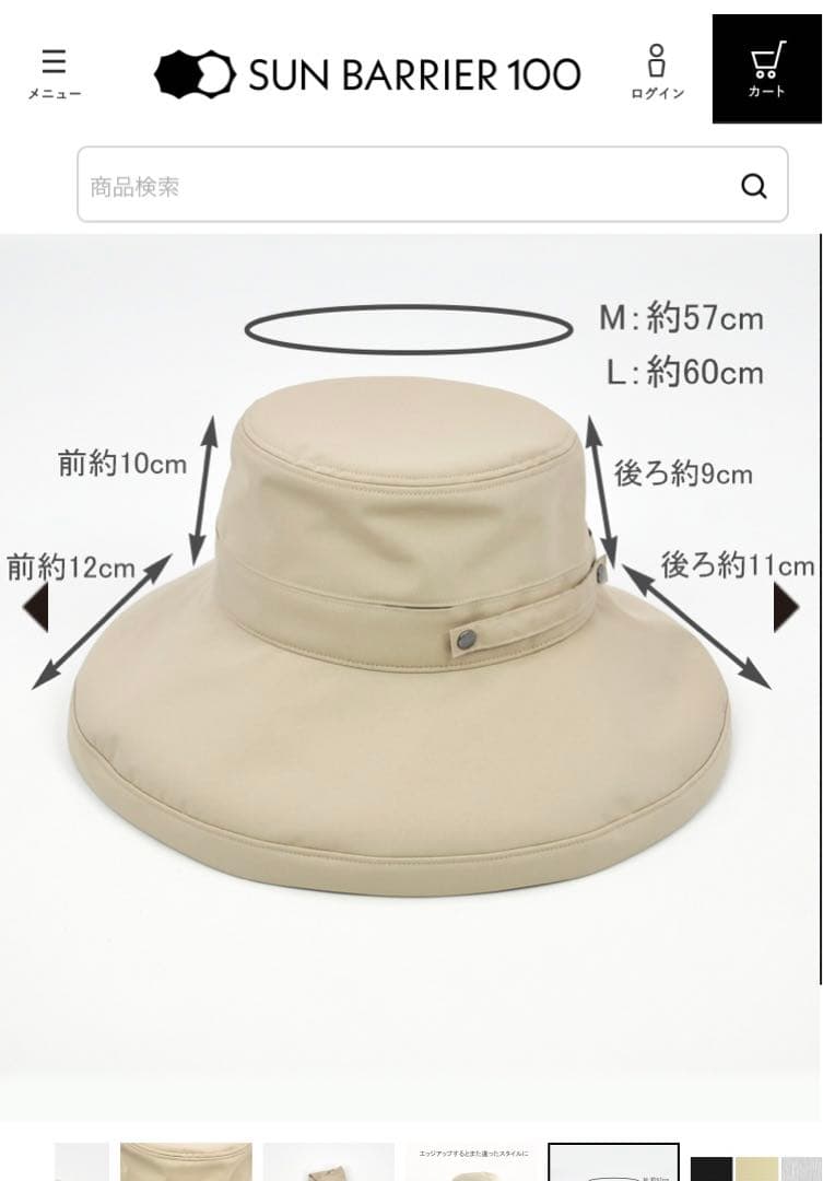 サンバリア100 トラベルハット　mokuグレー