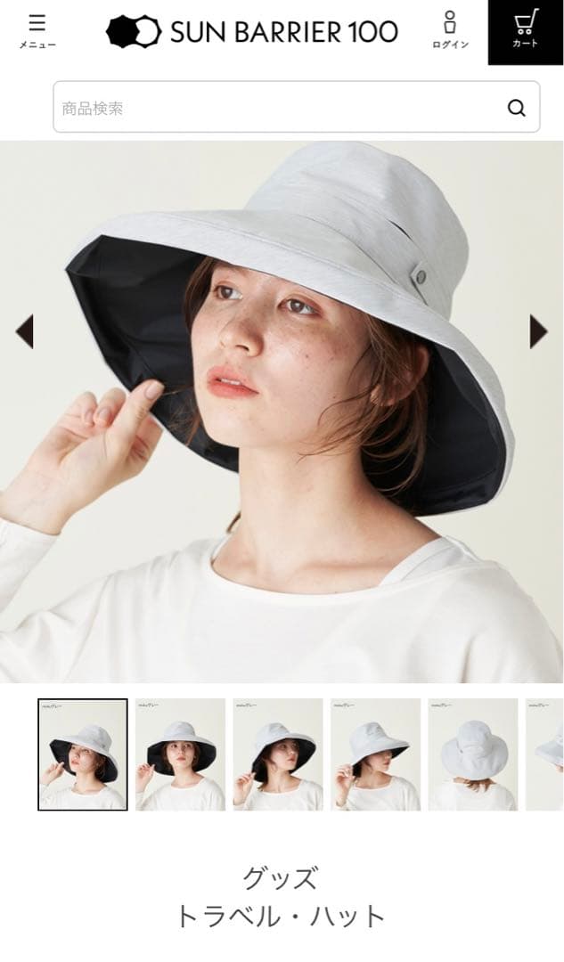 サンバリア100 トラベルハット　mokuグレー