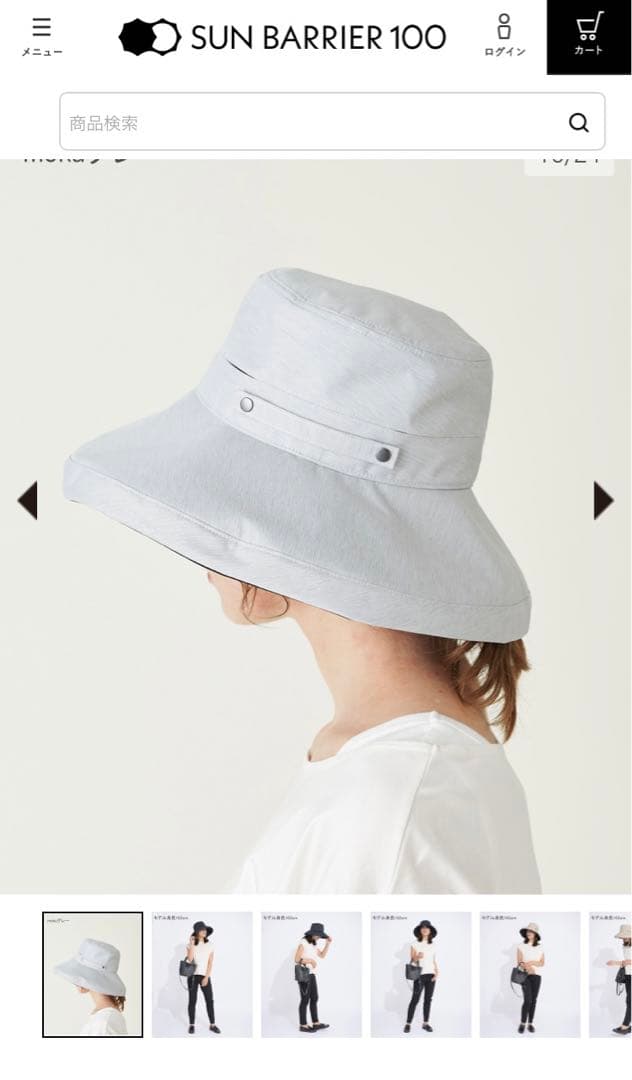 サンバリア100 トラベルハット　mokuグレー