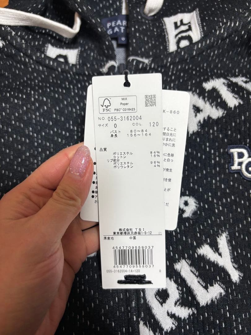 PEARLY GATES セットアップ