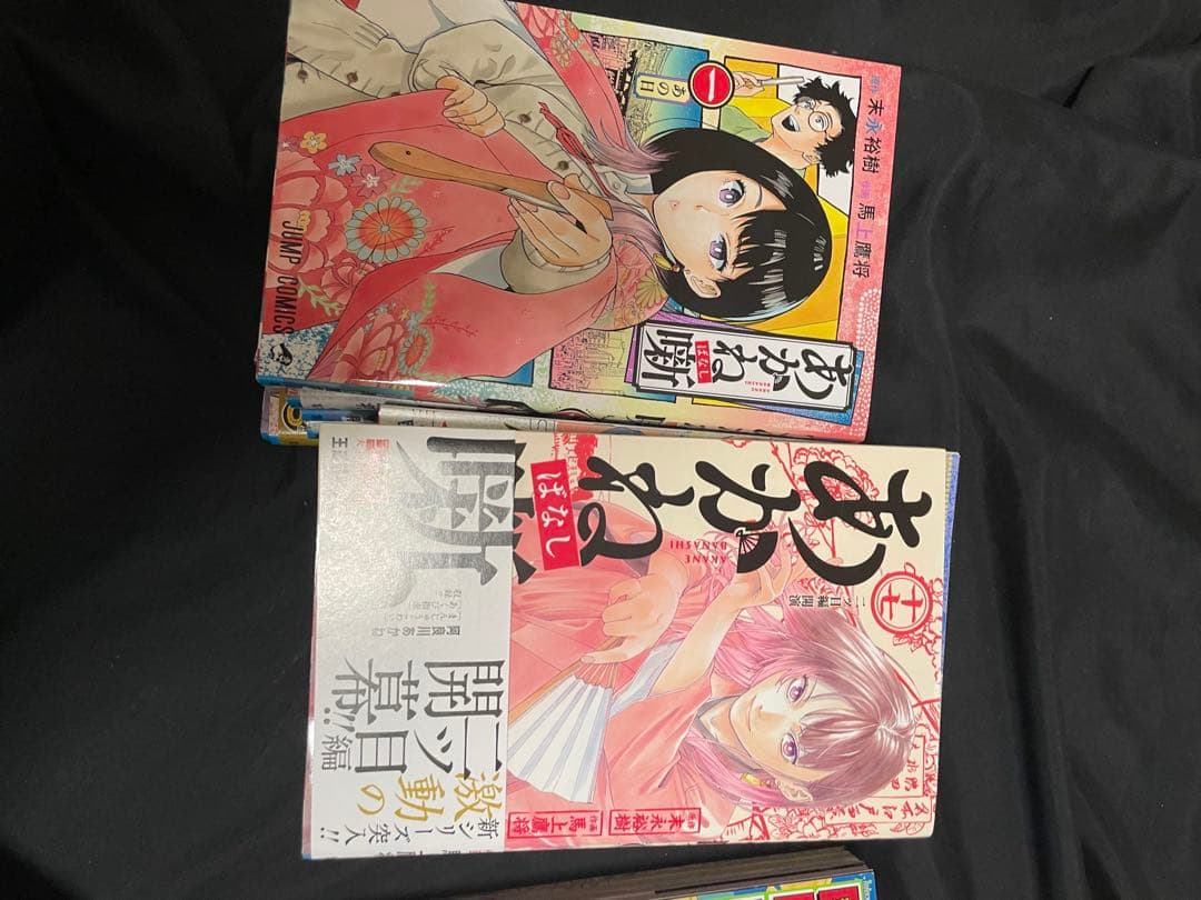 あかね噺　セット　17巻まで　※15巻無し　あかねばなし
