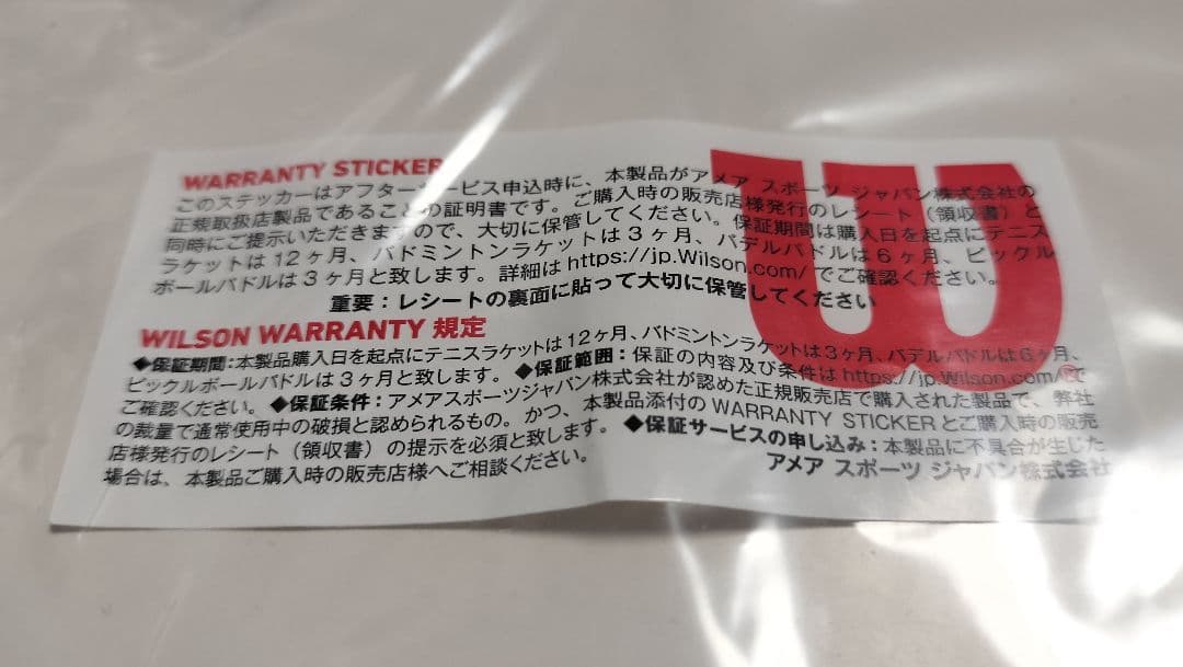 美品 Wilson ULTRA 111 v5 G2（保証書あり）