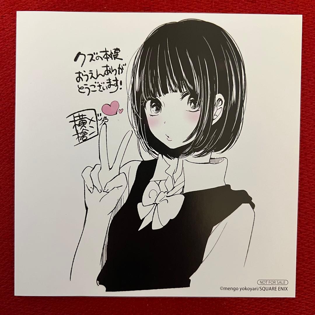 【直筆サイン&イラスト入り】 横槍メンゴ クズの本懐 3巻 名刺付き