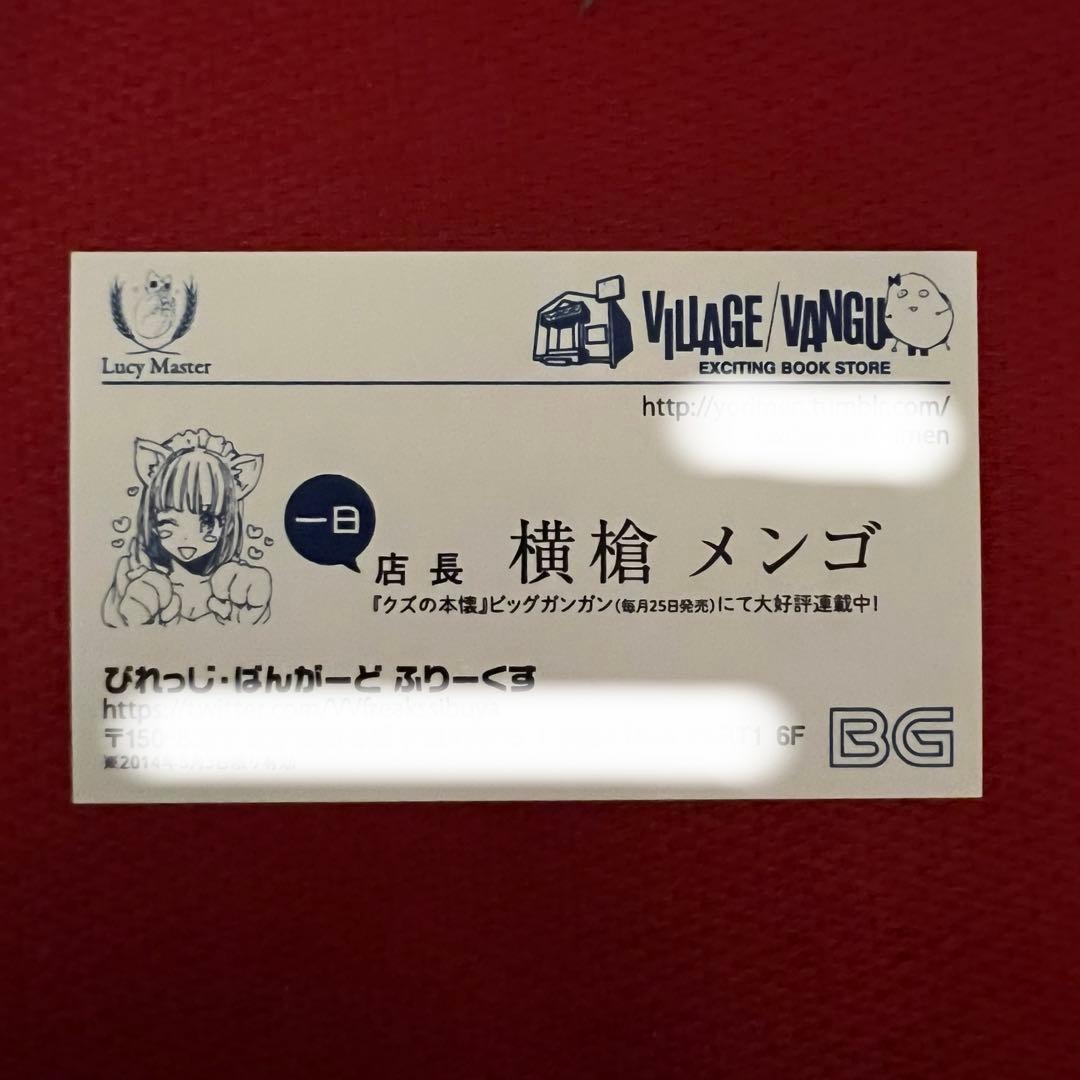 【直筆サイン&イラスト入り】 横槍メンゴ クズの本懐 3巻 名刺付き