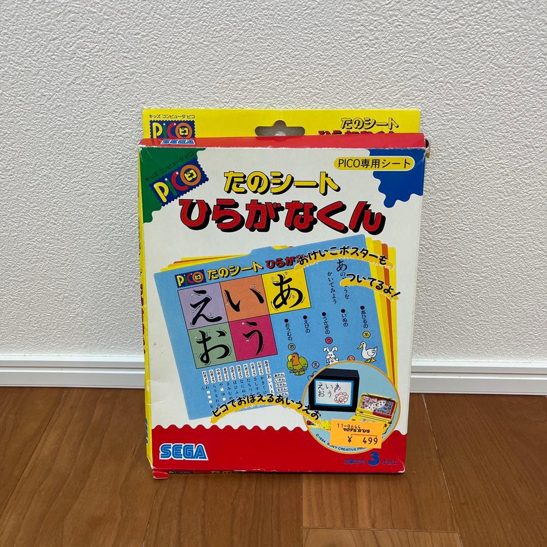 PICO キッズコンピュータ お絵かきセット　ピコ