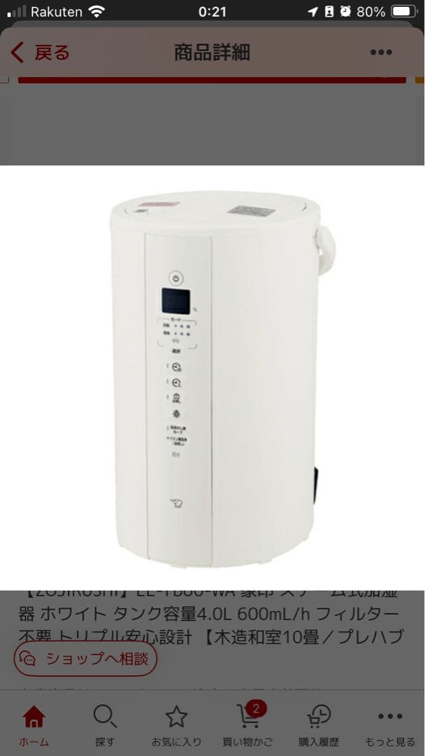 象印 スチーム式加湿器 EE-TB60-WA 白 新品未開封 2025最新モデル