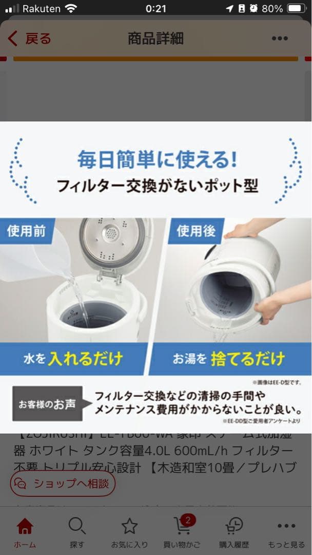 象印 スチーム式加湿器 EE-TB60-WA 白 新品未開封 2025最新モデル