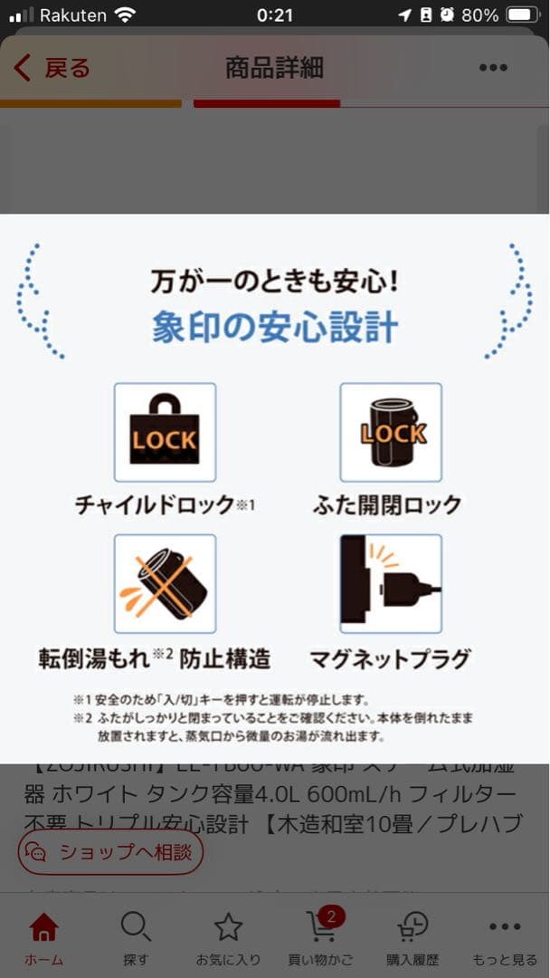 象印 スチーム式加湿器 EE-TB60-WA 白 新品未開封 2025最新モデル