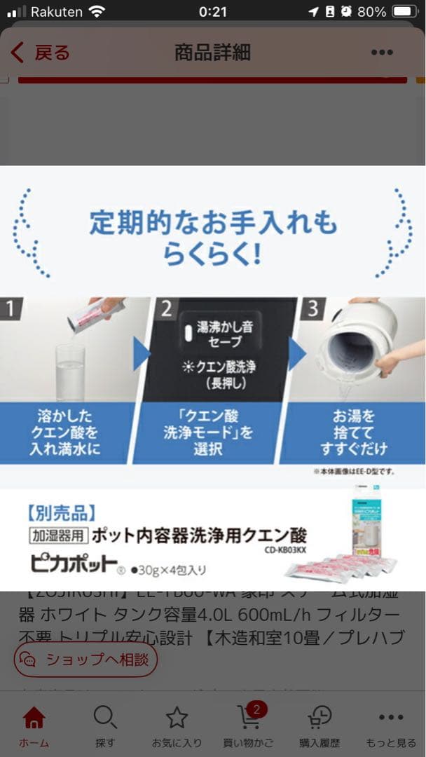 象印 スチーム式加湿器 EE-TB60-WA 白 新品未開封 2025最新モデル