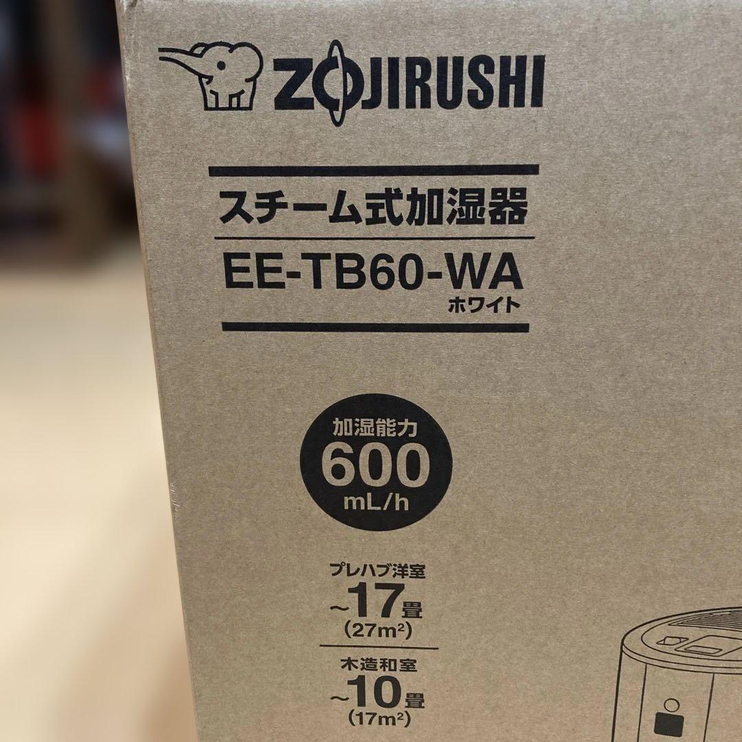 象印 スチーム式加湿器 EE-TB60-WA 白 新品未開封 2025最新モデル