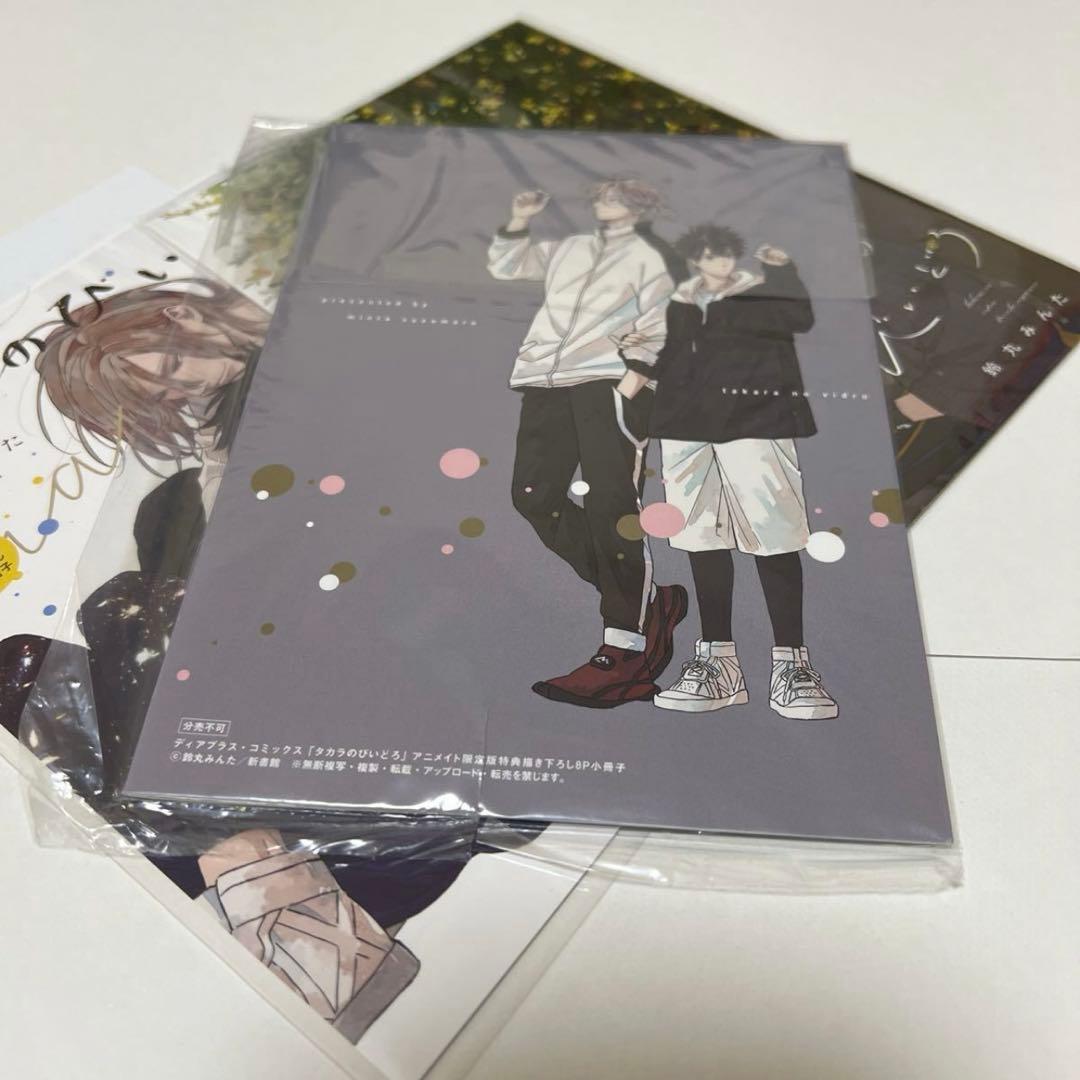 ＢＬ★８７　タカラのびいどろ…鈴丸みんた（３店舗特典）