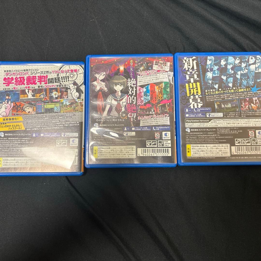 PSvita 本体・ダンガンロンパソフト3作品セット