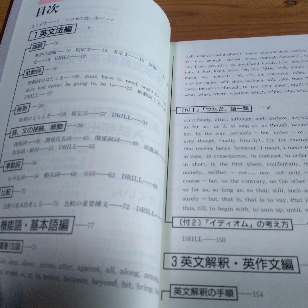 宮崎尊の入試英語・3選【スーパーマニュアル、基本問題集、ラジオ短波講座】旺文社