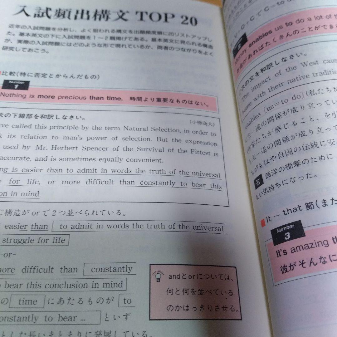 宮崎尊の入試英語・3選【スーパーマニュアル、基本問題集、ラジオ短波講座】旺文社
