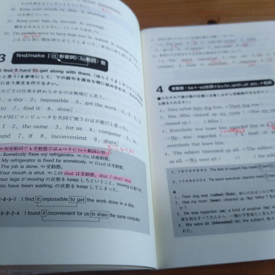 宮崎尊の入試英語・3選【スーパーマニュアル、基本問題集、ラジオ短波講座】旺文社