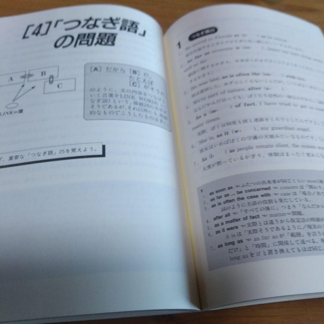 宮崎尊の入試英語・3選【スーパーマニュアル、基本問題集、ラジオ短波講座】旺文社