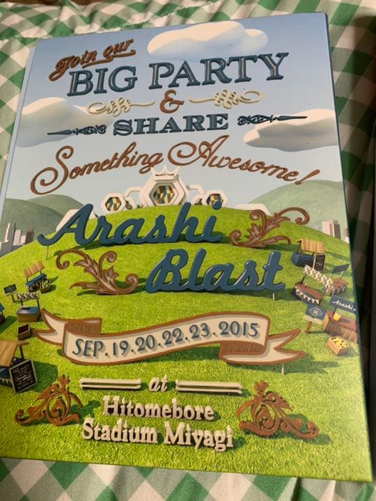 嵐ライブDVD(アラフェス2013)(宮城のライブ)