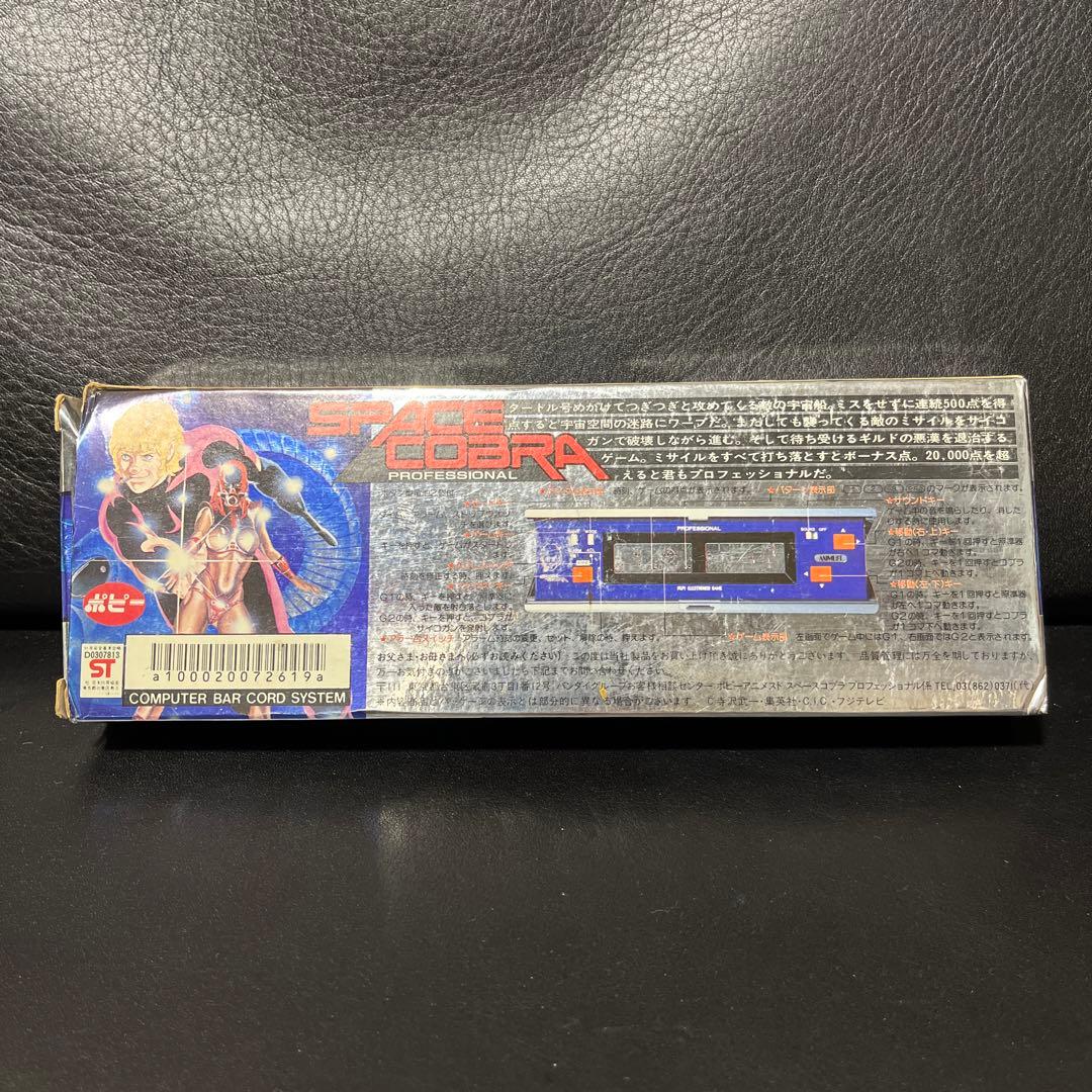 ポピー スペースコブラ プロフェッショナル 箱 説明書付き