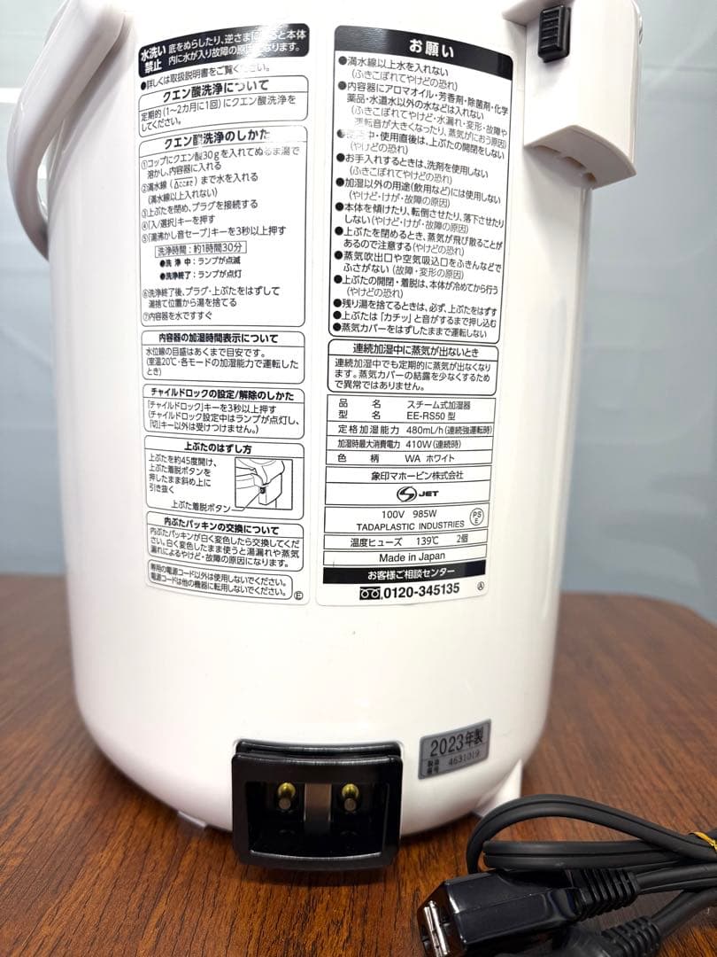 スチーム式加湿器 EE-RS50-WA 3.0L 象印 ホワイト