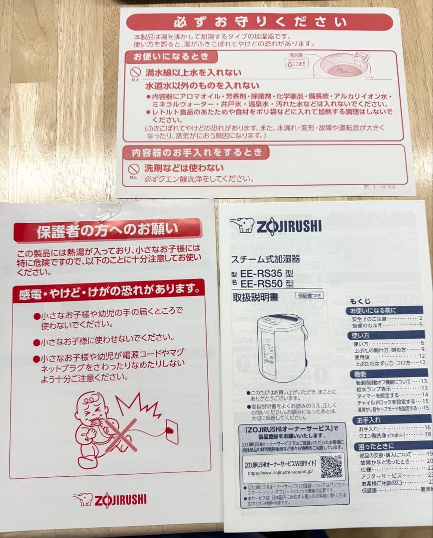 スチーム式加湿器 EE-RS50-WA 3.0L 象印 ホワイト