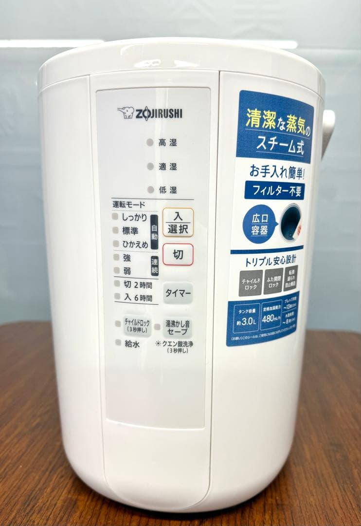 スチーム式加湿器 EE-RS50-WA 3.0L 象印 ホワイト