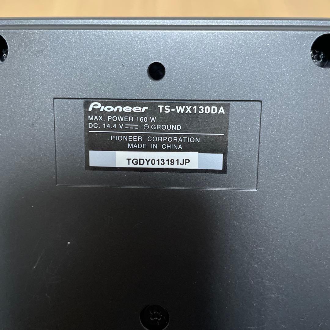 パイオニア Carrozzeria TS-WX130DA サブウーファー動作確認