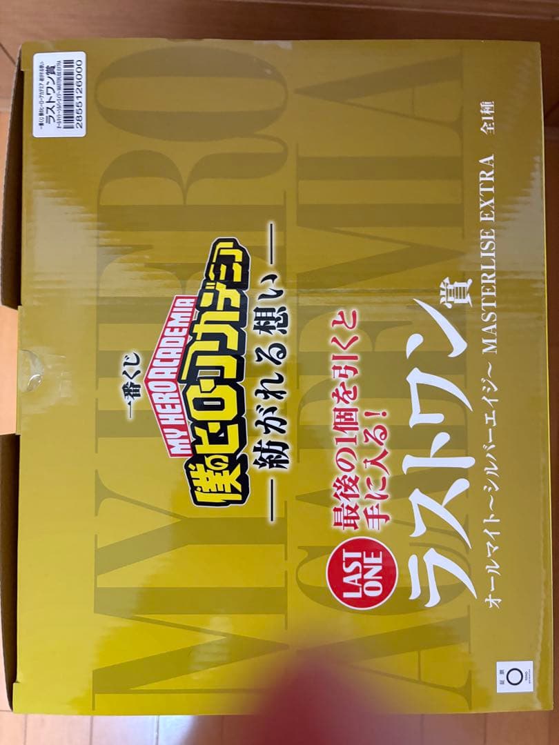 僕のヒーローアカデミア ヒロアカ 紡がれる想い ラストワン賞 E賞 セット