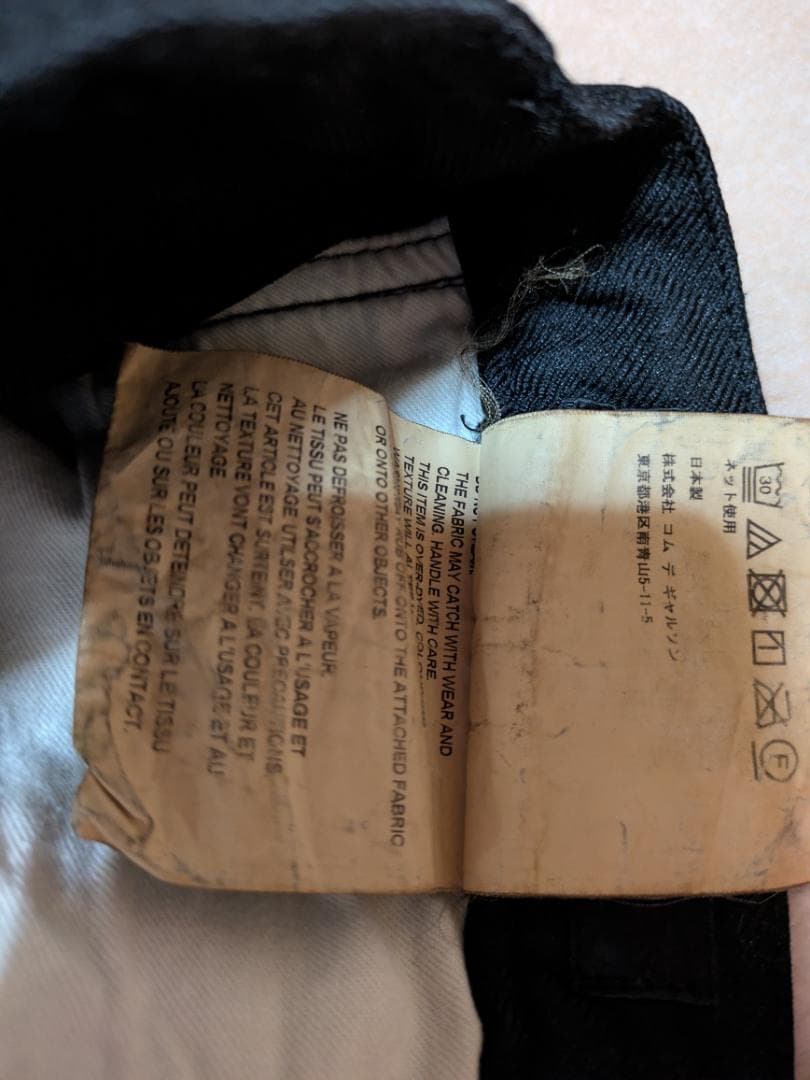 23ss COMME des GARCONS SHIRTパンツ