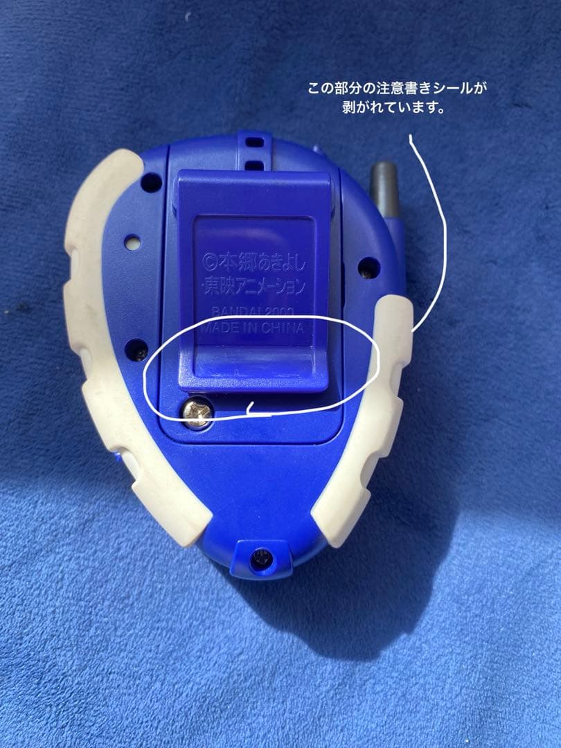 【希少】デジヴァイス D-3 デジモン　デジモンリンクシステム ブルー ホワイト