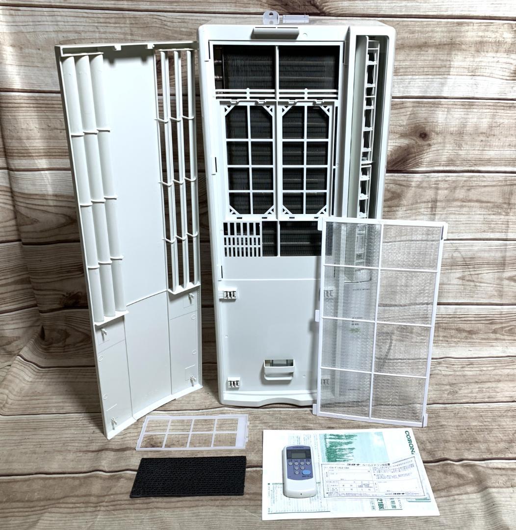 コロナ 7畳 100V 新品枠付き 窓用エアコン CW-F1621 全清掃済♪